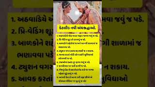 કેટલીક નવી અંધશ્રદ્ધાઓ #reels#mitalvoice