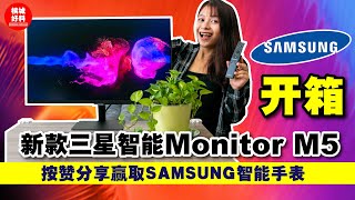 Samsung Smart Monitor M5