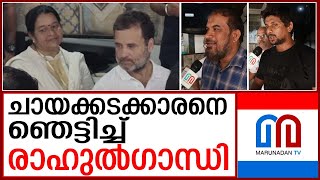 അപ്പവും കുറുമയും കോഫിയും... ആളെ കണ്ട്  ഹോട്ടലുകാർ ഞെട്ടി! l Bharat Jodo Yatra