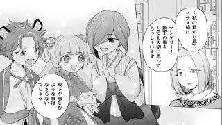 【異世界漫画】  ななしの皇女と冷酷皇帝 ~虐げられた幼女、今世では龍ともふもふに溺愛されています。 1~28,3【マンガ動画】