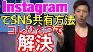 【Linktree】無料で悩み解消！Instagramマーケティング【2020年最新版】