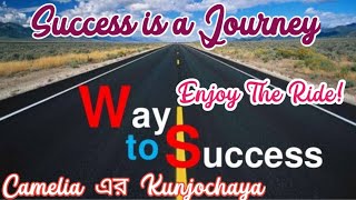 Success is a Journey | Enjoy the Ride |Way to Success | Camelia এর  Kunjochaya
