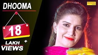 Dhooma Tha Rakha Se | Sapna Chaudhary | Tanu Manu Kharkhoda | Latest Haryanvi Dj Song Haryanavi
