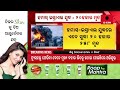 madhyana khabar live ଓଡ଼ିଶାରେ ଆଉଜଣେ କୋଭିଡ ଆକ୍ରାନ୍ତ ଚିହ୍ନଟ 24 dec 2023 argus news