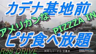 【58ドライブ】嘉手納空軍基地に一番近い「ピザ屋」アメリカ食堂・沖縄グルメ・沖縄観光・Kadena Air Force Base・沖繩自駕遊