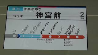 【今年の新車‼】名鉄3300系　LCD　大江～神宮前　(急行　新鵜沼)