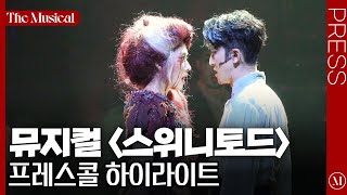 [더뮤지컬] 뮤지컬 '스위니토드' 2022 프레스콜 하이라이트 (4k)