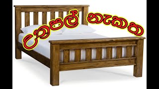 ASTROLOGY / උත්‍රපල් නැකතින් උපත ලැබු ඔබේ චරිත ලක්ෂණ