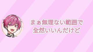 【いれいす切り抜き】ないこくんからリスナーさんへ