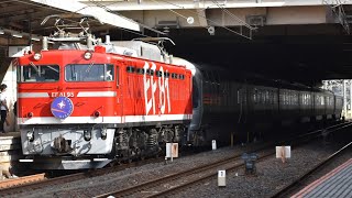 EF81-95(虹釜)が引くカシオペア紀行　大宮駅通過シーン