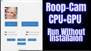 Roop-Cam: No Installation Needed! Updated, Faster CPU \u0026 GPU Version!