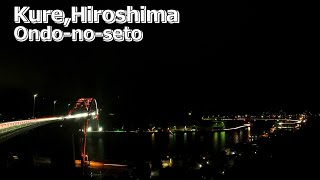 Ondo-no-seto,Ondo Bridge,2nd Ondo Bridge Light Trail Timelapse / 音戸の瀬戸,音戸大橋,第二音戸大橋 夜景タイムラプス