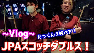 【ビリヤード×Vlog】JPA2023春スコッチダブルス！〜目指せ優勝！たっくん＆純ペアと黒子＆あんペア〜