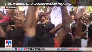 ടൂറിസ്റ്റ് ബസ് രംഗത്തെ പ്രതിസന്ധികള്‍ പരിഹരിക്കണം; മാര്‍ച്ച് | Kozhikode Protest