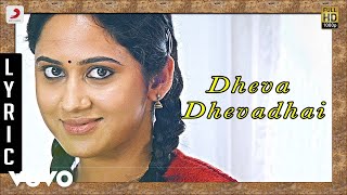 Amarakaaviyam - Dheva Dhevadhai Lyric | Ghibran