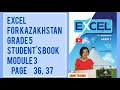 Ағылшын тілі 5-сынып Excel grade 5  for Kazakhstan Student's book Module 3 page 36, 37