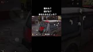 【荒野行動】ガソスタ検問強化中　#shorts