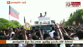 மே 23ம் தேதிக்கு பின்னர் அதிமுக ஆட்சி தானாக கவிழும் - மு.க.ஸ்டாலின்