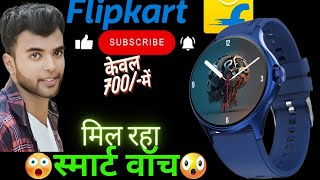 Sabs Sasta Smartwatch Jaldi kre/Cheap and best smartwatch BeatXp Sigma #youtube #beatxp #smartwatch