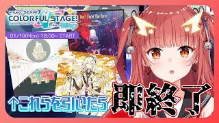 【プロセカ / 参加型】チアフルライブで高難易度曲引いたら配信終了【Vtuber】