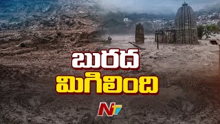 వర్షాలతో వణికిపోతున్న ఉత్తరాది రాష్ట్రాలు | Himachal Pradesh | Ntv