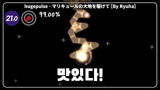 바나나 없는 바나나우유 최초클 | hugepulse - マリキュールの大地を駆けて | By Ryuha