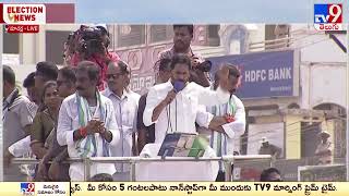 మాట నిలబెట్టుకున్న చరిత్ర చంద్రబాబుకు లేదు : CM YS Jagan | YCP Public Meeting @ Macherla - TV9