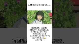 こんにちは！ナマけもの薬剤師のnamapharmです！🦥残薬調整の毎回はほんとに大変、、少しくらいは残薬残して、、🤏#調剤薬局  #残薬  #供給不安定   #つながりたい