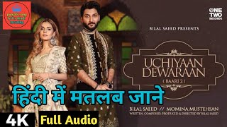 Uchiyaan Dewaraan (Baari 2) | Bilal Saeed Ft. Momina Mustehsan | Hindi in Meaning | Full Audio |2020