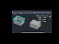 autocad 3d 　ダクトを描く 初心者向け