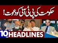 PM Shehbaz Sharif Invites PTI Leaders | Dunya News Headlines 10:00 AM | 03 February 2023