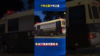 柯文哲專屬囚車18：31抵達台北看守所 民眾圍觀竟高喊「土城的選擇柯文哲」？ #關鍵時刻 #劉寶傑