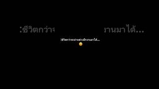 🥹 #ฝึกงาน #นักศึกษา #นักศึกษาฝึกงาน #นอนอน้ำหนึ่ง