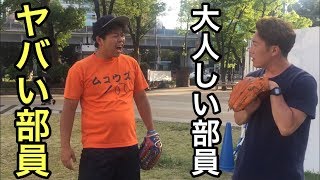 【高校野球】オレ凄いアピールがハンパない新入部員w