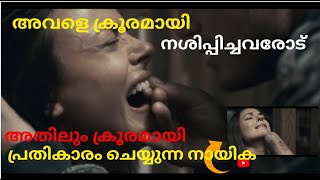 അഞ്ചുപേർ ചേർന്ന് ഒരു പെൺകുട്ടിയെ ക്രൂരമായി നശിപ്പിച്ചു, പിന്നീട് അവന്മാരെ എല്ലാം നരഗിപ്പിച്ചു കൊന്നു