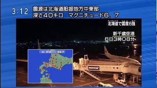 NHK - 2018年9月6日　3時8分ごろ　北海道胆振地方中東部 / Sismo 6.7 Sapporo Japon 05/09/2018