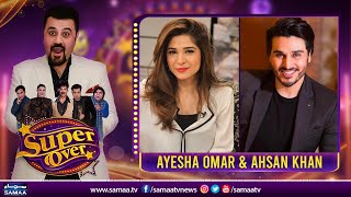 Super Over with Ahmed Ali Butt - Ayesha Omar & Ahsan Khan - SAMAATV - 14 June 2022