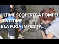 Ultime scoperte a Pompei: le vittime, la fuga interrotta, il piccolo tesoro