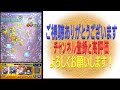 【モンスト】爆絶タモアンチャン マスター・コーヴで攻略してみた！