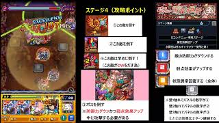 【モンスト】爆絶タモアンチャン マスター・コーヴで攻略してみた！