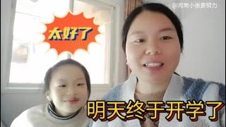 上网课学不好在家快疯了，学校通知明天终于开学了，孩子高兴极了