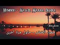 humood hawil marra okhra حمود الخضر حاول مرة أخرى