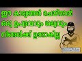 ഈ കാര്യങ്ങൾ ചെയ്‌താൽ ഒരു ഉപദ്രവവും ശല്യവും നിങ്ങൾക്ക് ഉണ്ടാകില്ല