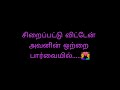 தமிழ் கவிதைகள் 😍😍😍girls love quotes பிடிவாதம் என்னவன்