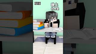 Minecraft：开学前一天，你们是这样吗？【方块轩】