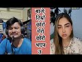 Rooben र Ghost काे सम्बन्ध सकिएकै हाे त?Ada काण्ड के हाे फेरि|| Roobe khadka comdey video