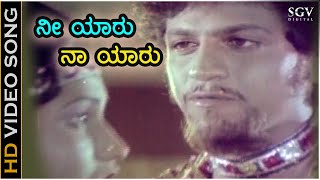 ನೀ ಯಾರು ನಾ ಯಾರು Nee Yaaru Naan Yaaru - HD ವಿಡಿಯೋ ಸಾಂಗ್ - ಶಿವರಾಜ್ ಕುಮಾರ್, ನಿವೇದಿತಾ ಸರ್ಜಾ - ರಥಸಪ್ತಮಿ