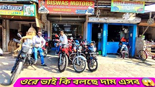 Yamaha R15M,Royal Enfield Classic 350,Yezdi Adventure,Yamaha R15S,RS200 | Kalyani Biswas Motors