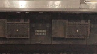 東急9000系日立GTO-VVVFインバータの美しい発車音！