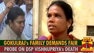 Gokulraj's Family Demands Fair Probe on DSP Vishnupriya's Death - Thanthi TV